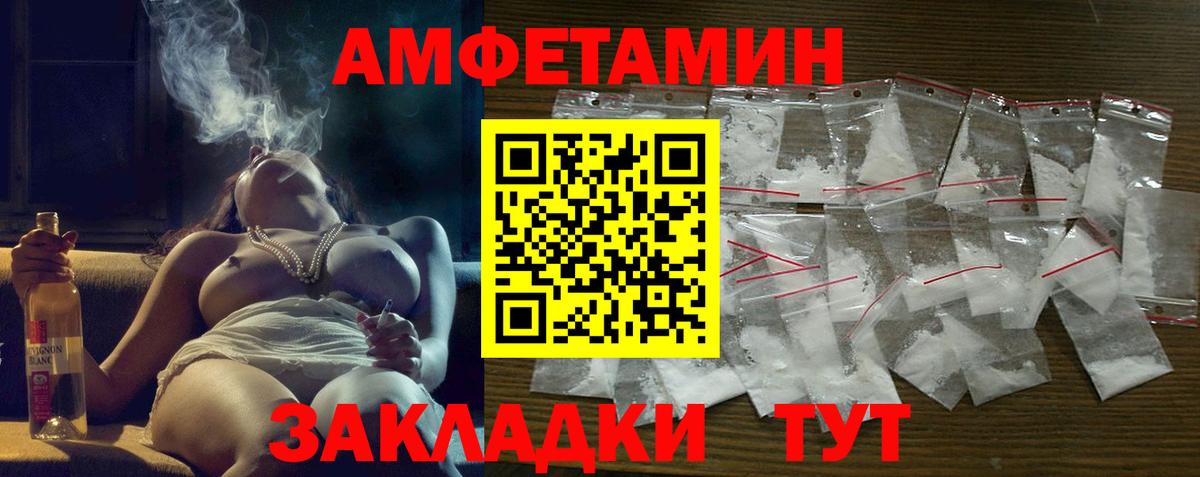 Амфетамин VHQ Ликино-Дулёво