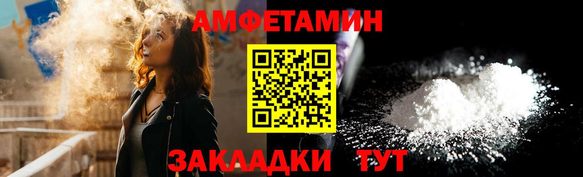 АМФ VHQ  Amphetamine  Ликино-Дулёво  АМФ  Вход с VPN 
