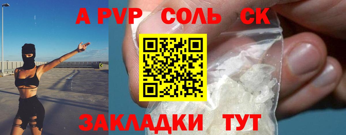 Alfa_PVP Crystall  Вход с VPN  Alpha PVP Crystall  A-PVP VHQ  Ликино-Дулёво 