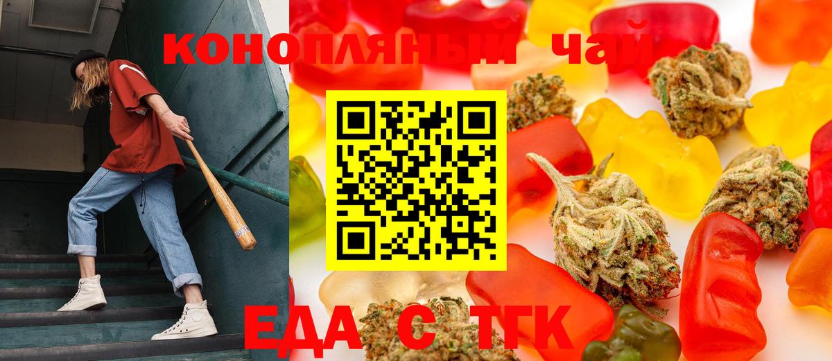 Ликино-Дулёво  Печенье с ТГК конопля  Вход с VPN 