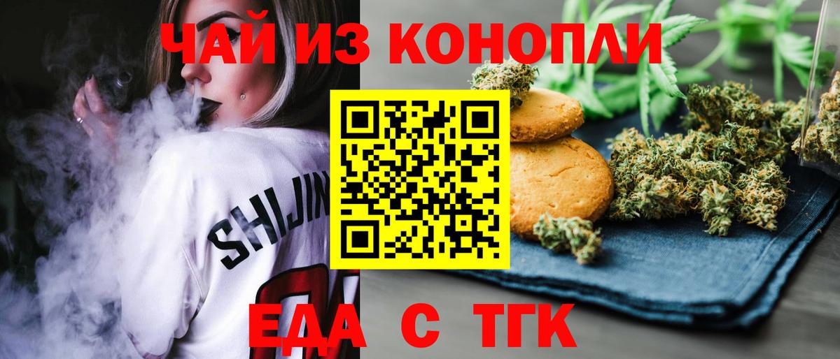 Печенье с ТГК конопля Ликино-Дулёво