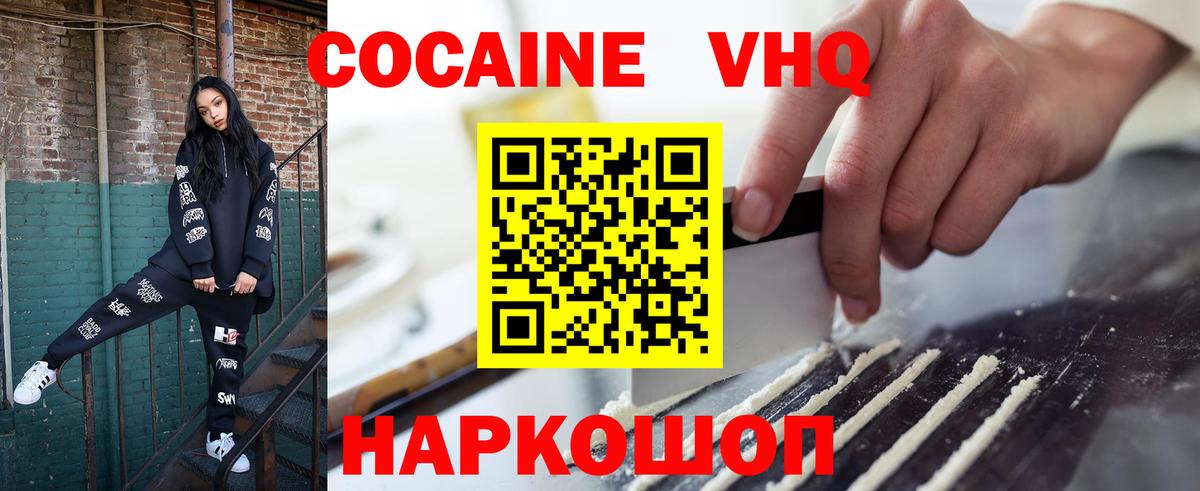 Cocaine 99%  Вход с VPN  Кокаин 99%  Ликино-Дулёво 
