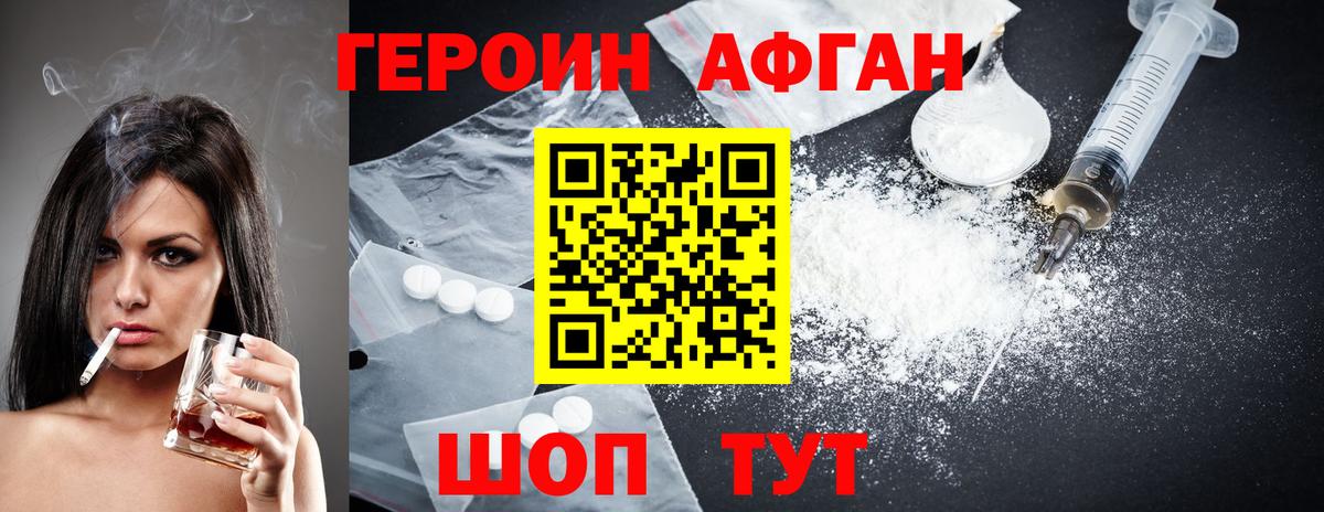 Героин Heroin  Вход с VPN  Ликино-Дулёво 