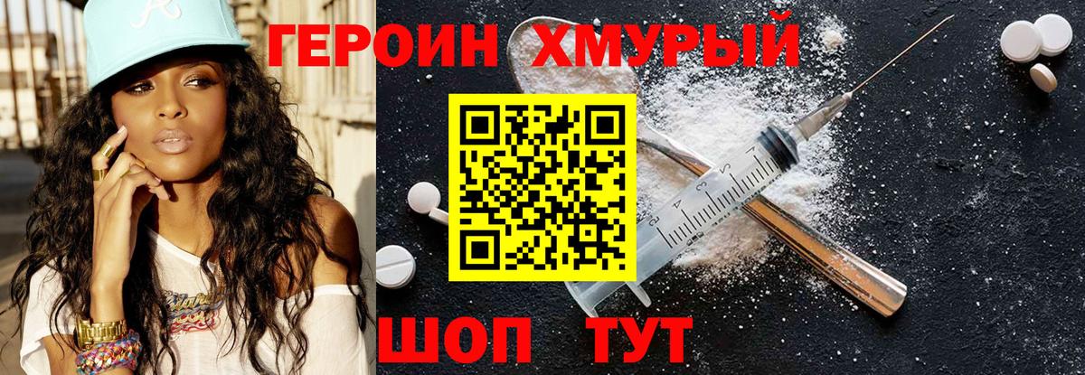 Героин афганец Ликино-Дулёво