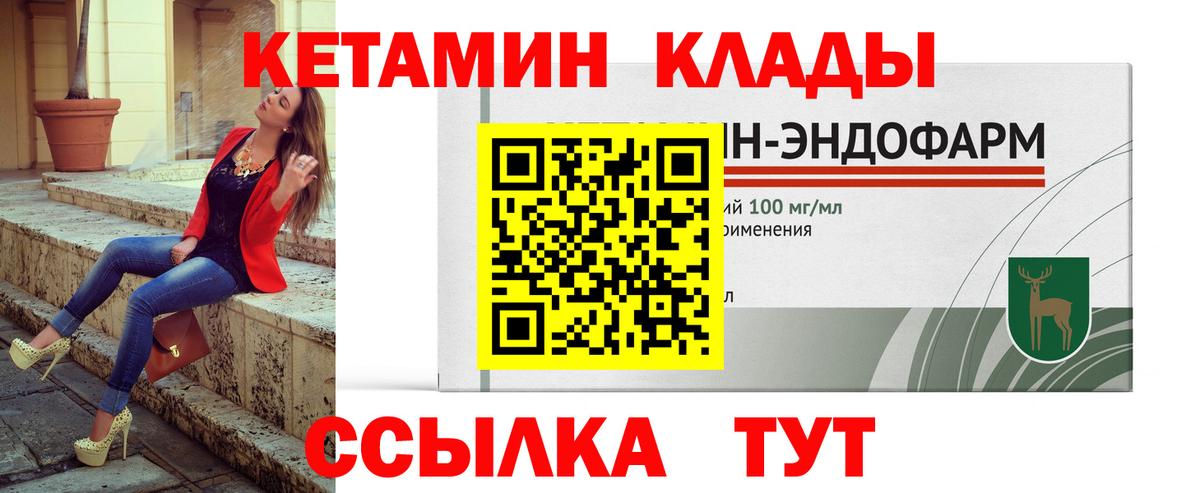 Ликино-Дулёво  Кетамин ketamine  Вход с VPN  Кетамин VHQ 