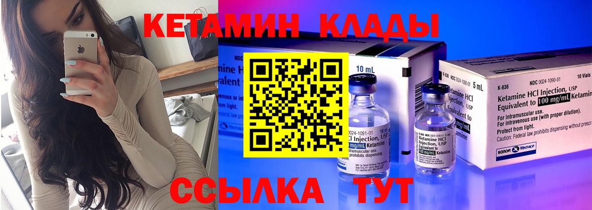 Кетамин VHQ Ликино-Дулёво