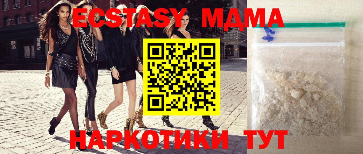 МДМА молли  MDMA VHQ  Ликино-Дулёво  Вход с VPN 