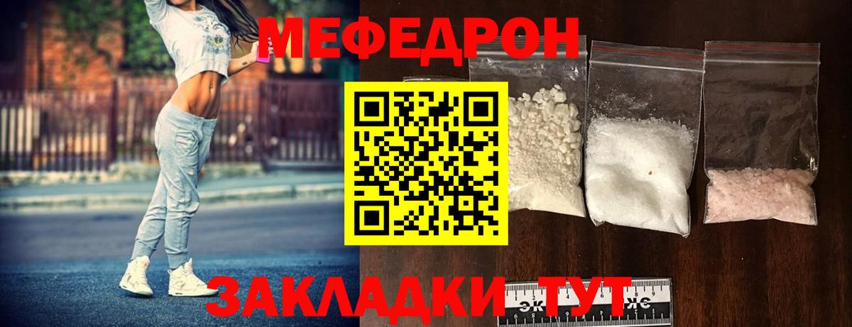 Меф мяу мяу  Ликино-Дулёво