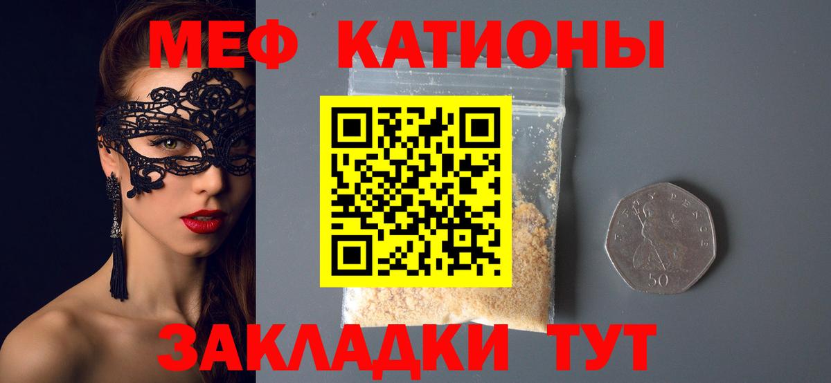 МЕФ мяу мяу  Мефедрон VHQ  Вход с VPN  МЕФ  Ликино-Дулёво 