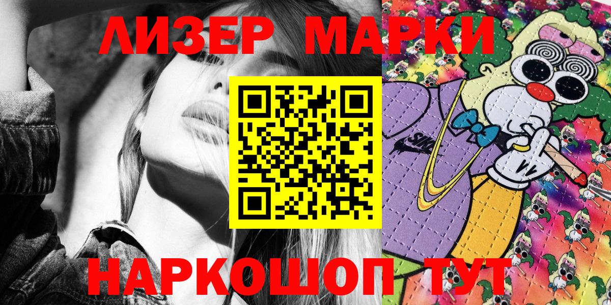 Ликино-Дулёво  цены наркотик  Вход с VPN  Марки N-bome 1,5мг  Марки N-bome 