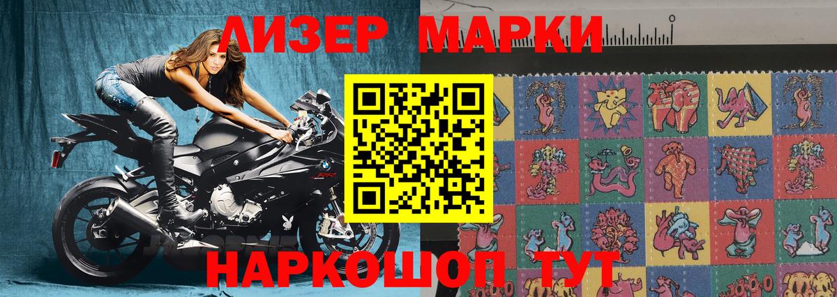 Марки NBOMe 1,5мг Ликино-Дулёво