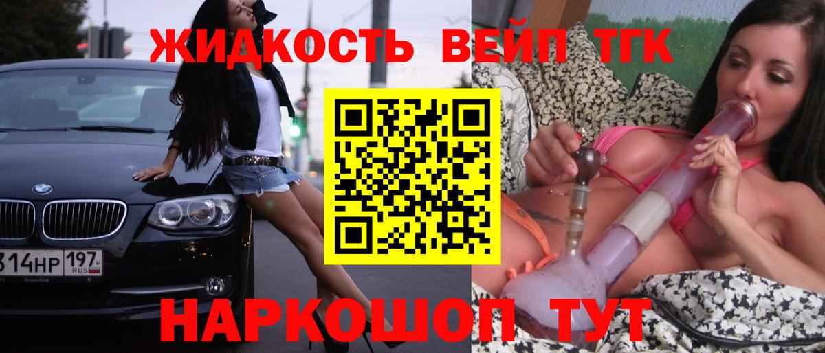 Дистиллят ТГК гашишное масло Ликино-Дулёво