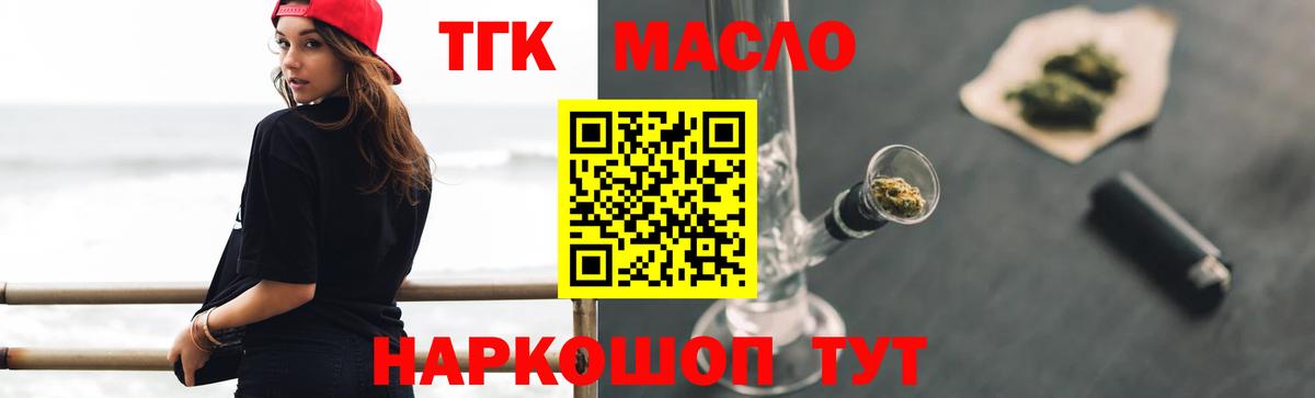 где продают   ТГК Wax  Вход с VPN  Ликино-Дулёво 