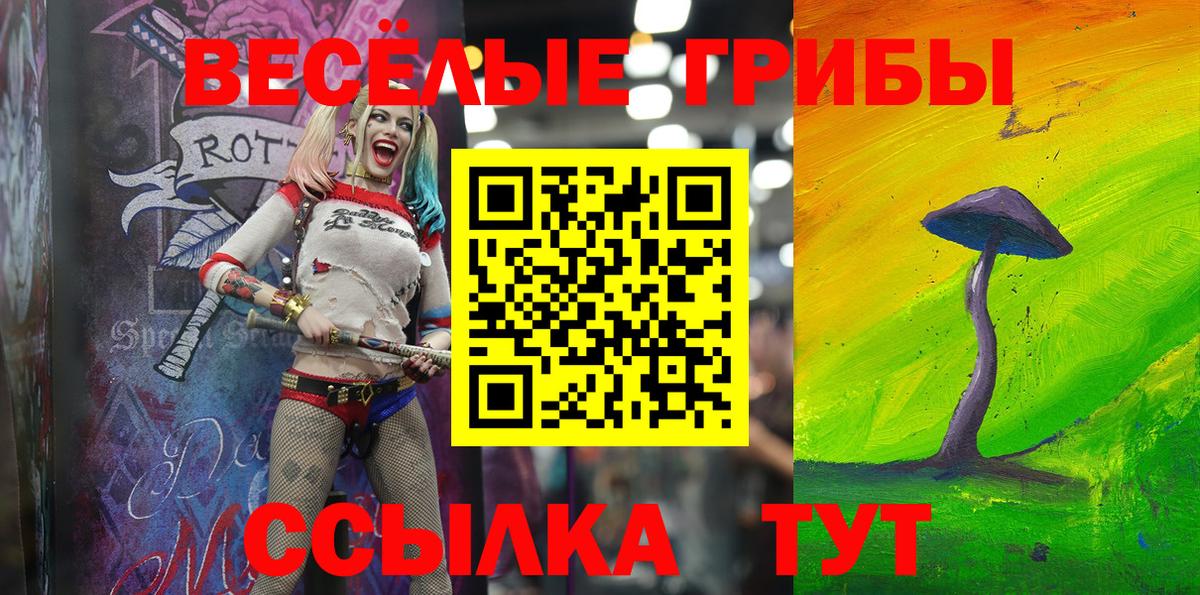 Псилоцибиновые грибы Magic Shrooms Ликино-Дулёво