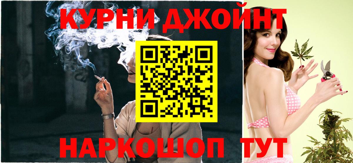 Каннабис SATIVA & INDICA  Конопля план  Марихуана THC 21%  Вход с VPN  Ликино-Дулёво 