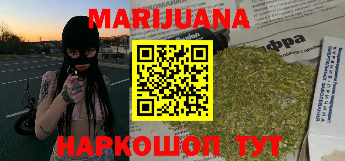 Шишки марихуана LSD WEED Ликино-Дулёво